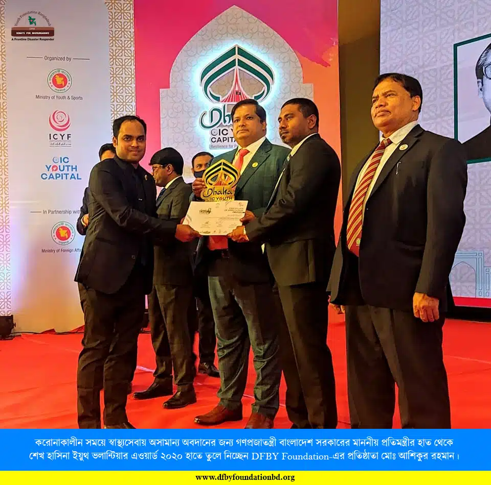 Receiving Sheikh Hasina Youth Volunteer Award 2020 by Ashikur Rahman