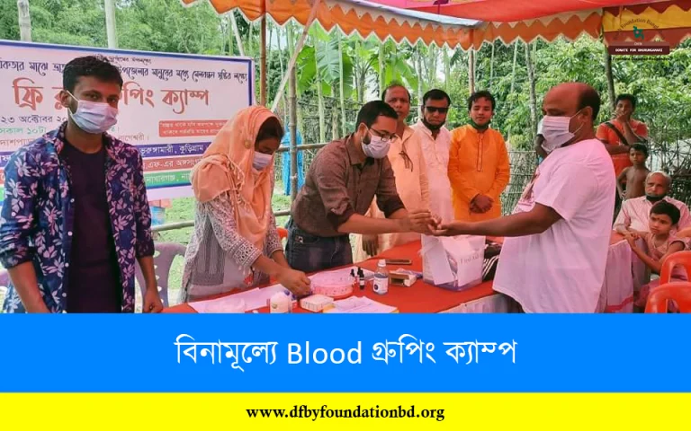 Free blood grouping camp by DFBY Foundation