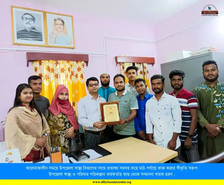 Receiving the recognition from Upazila Health Department by DFBY Foundation