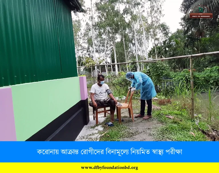 DFBY Foundation provided emergency 24 hours free healthcare services to the COVID patients in Bangladesh